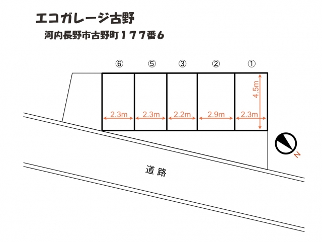 【エコガレージ古野の写真】