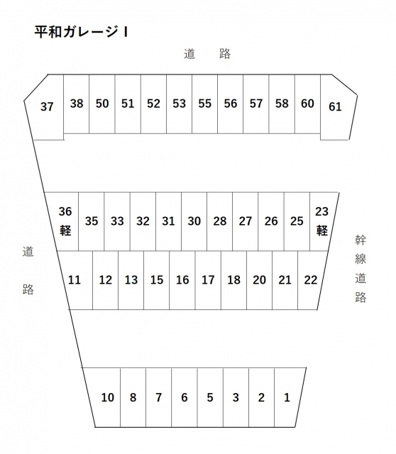 【平和ガレージ1の写真】