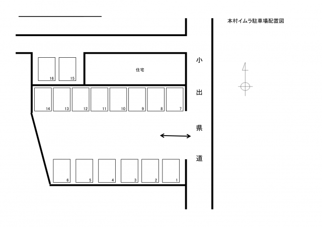 【本村イムラ駐車場の写真】