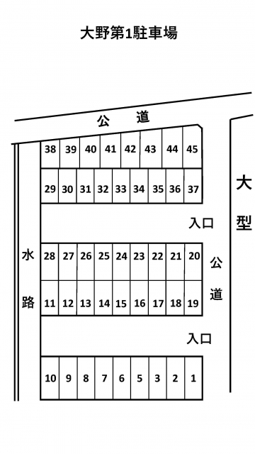【大野第1駐車場の写真】