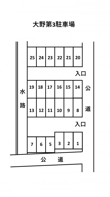 【大野第3駐車場の写真】