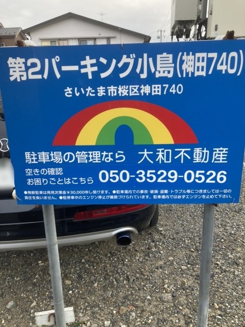 第2パーキング小島（神田740）の月極駐車場2