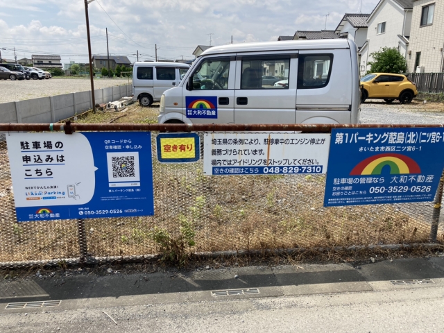 第１パーキング蓜島（北）の月極駐車場