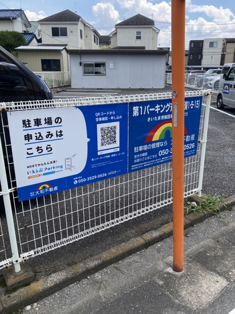 第１パーキング斉藤（新開１－５－１５）の月極駐車場