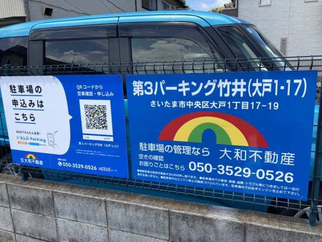 第3パーキング竹井(大戸1-17)の月極駐車場