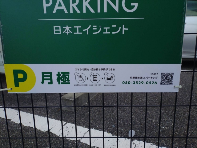 竹原徳本第２パーキングの月極駐車場2