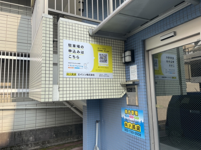 第21プロスパー内山ビルの月極駐車場4