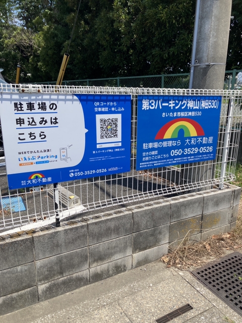 第3パーキング神山(神田530)の月極駐車場