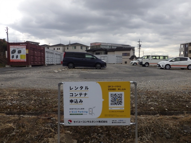 レンタルコンテナ山之手の月極駐車場10