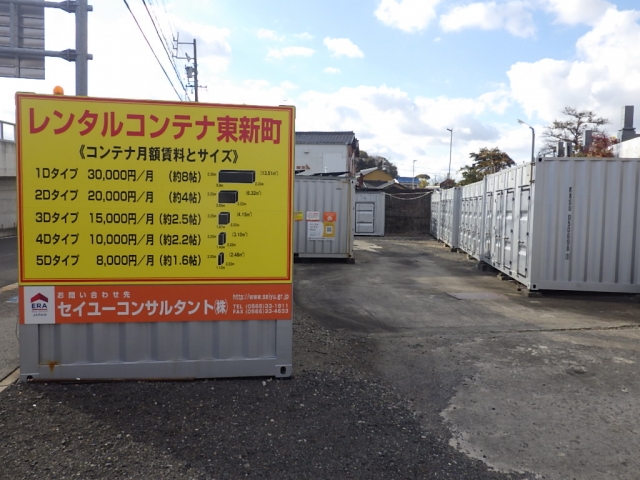 レンタルコンテナ東新町の月極駐車場11