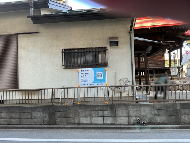 八幡神社駐車場の月極駐車場