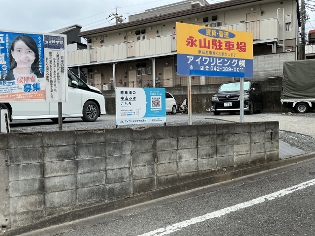 永山駐車場の月極駐車場