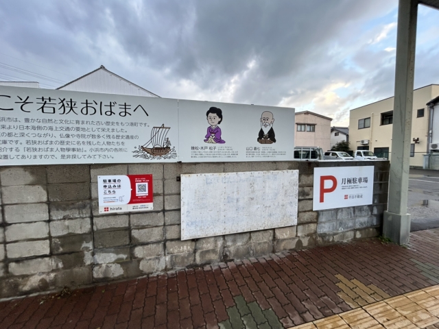 駅前町　Ｙ　駐車場の月極駐車場