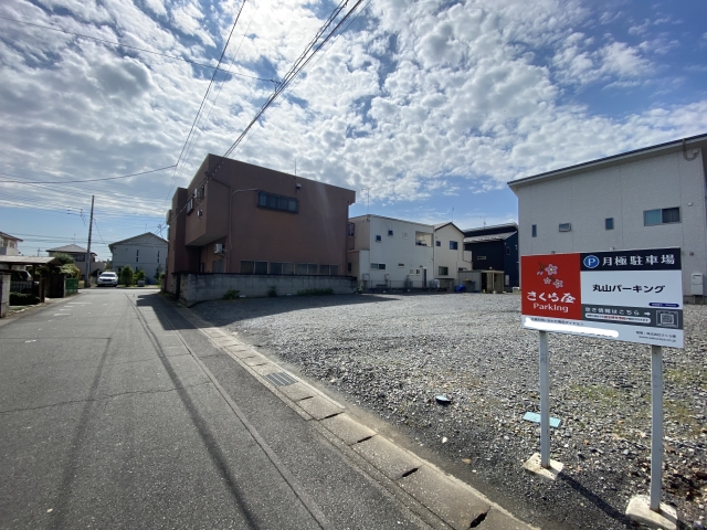 丸山パーキングの月極駐車場