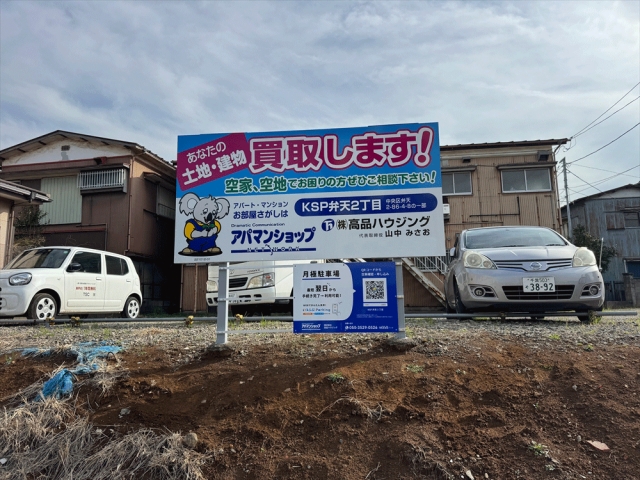 KSP弁天2丁目の月極駐車場5