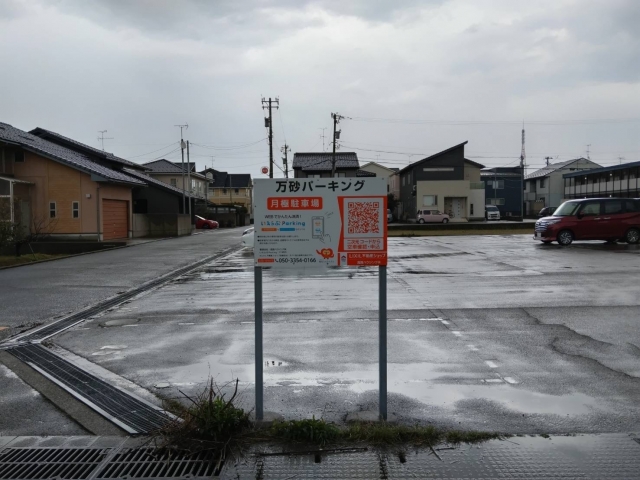 万砂パーキングの月極駐車場