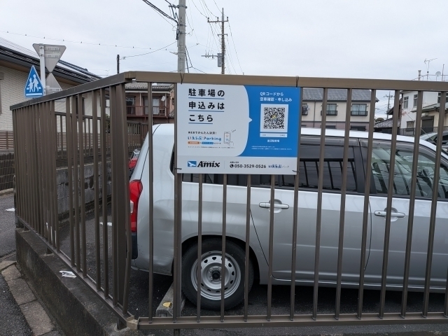 皿沼駐車場の月極駐車場