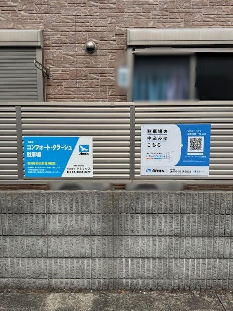 コンフォート・クラージュ駐車場の月極駐車場