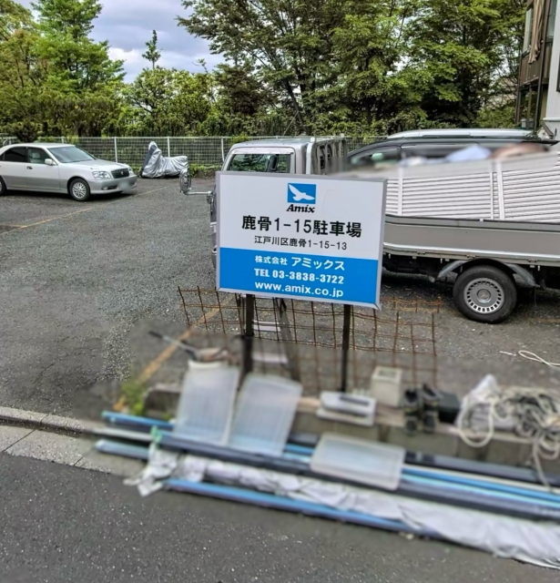鹿骨１ー１５駐車場の月極駐車場