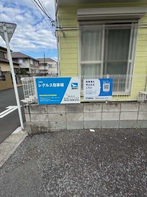 レグルス駐車場の月極駐車場