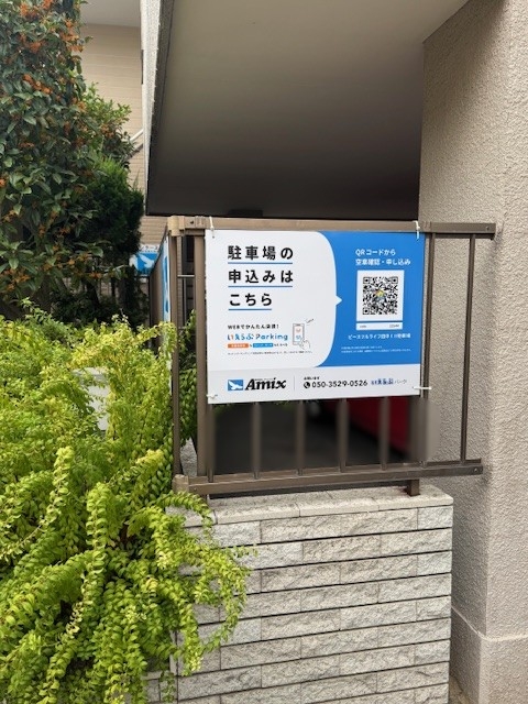 ピースフルライフ田中ⅠⅡ駐車場の月極駐車場