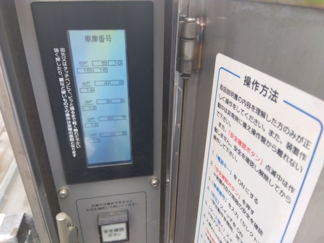 日野駐車場の月極駐車場3