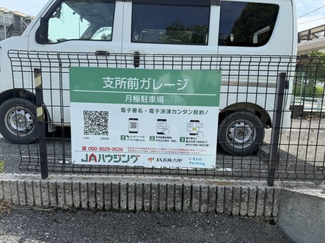 支所前ガレージの月極駐車場
