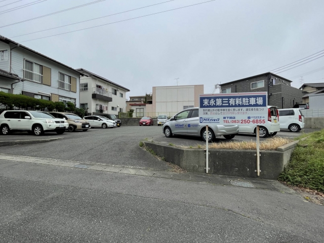 末永第三駐車場の月極駐車場