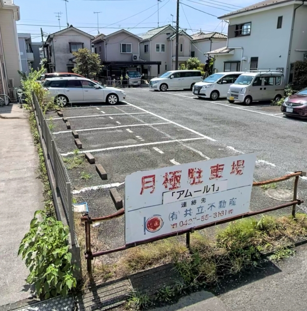 アムール駐車場の月極駐車場