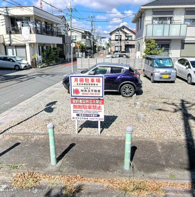 さがみ相生駐車場Ａの月極駐車場