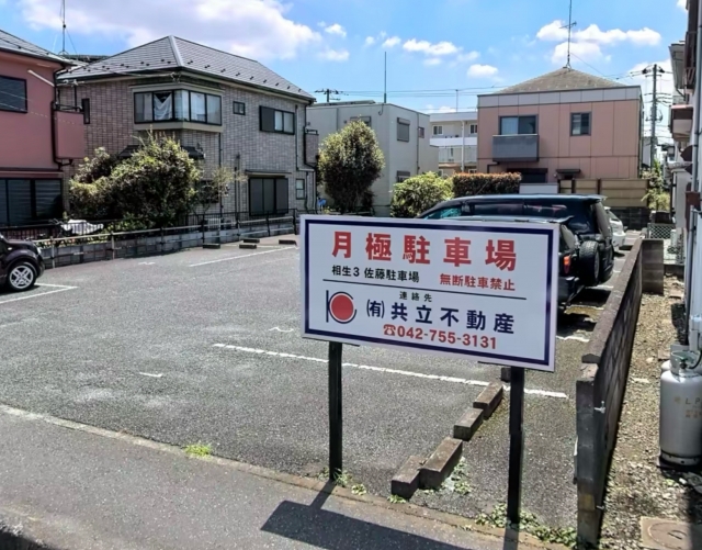 佐藤相生駐車場の月極駐車場
