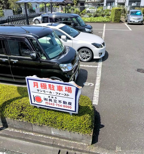 サンモールパーキングの月極駐車場