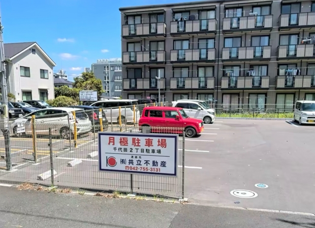 千代田２丁目駐車場の月極駐車場