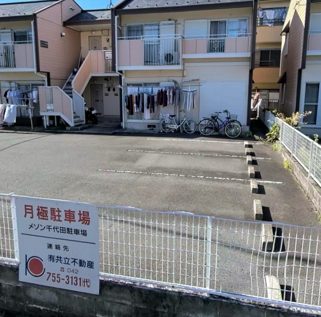 メゾン千代田駐車場の月極駐車場