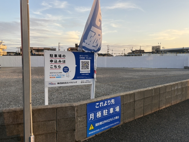 北斗第25駐車場の月極駐車場11