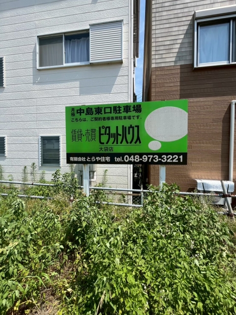 中島東口駐車場の月極駐車場