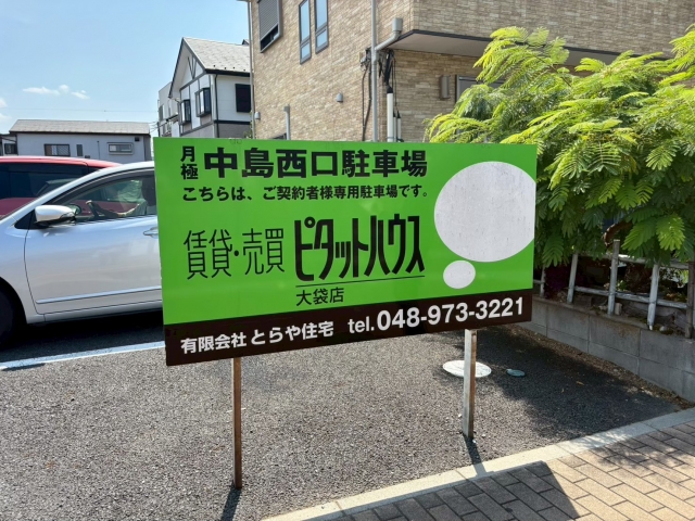 中島西口駐車場の月極駐車場