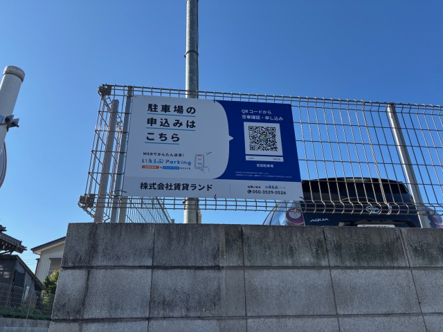 安蒜駐車場の月極駐車場