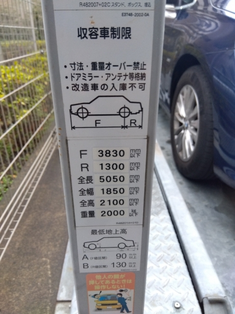 船堀6丁目駐車場の月極駐車場3