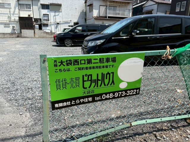 大袋西口第二駐車場の月極駐車場
