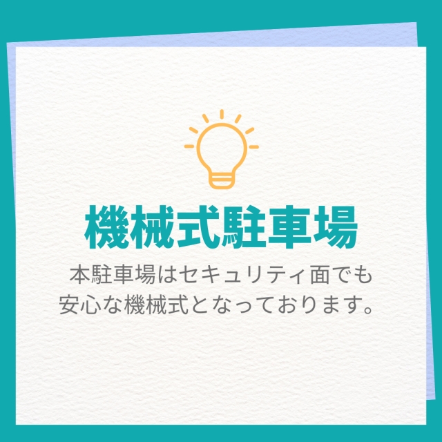 エルズ横濱駐車場の月極駐車場