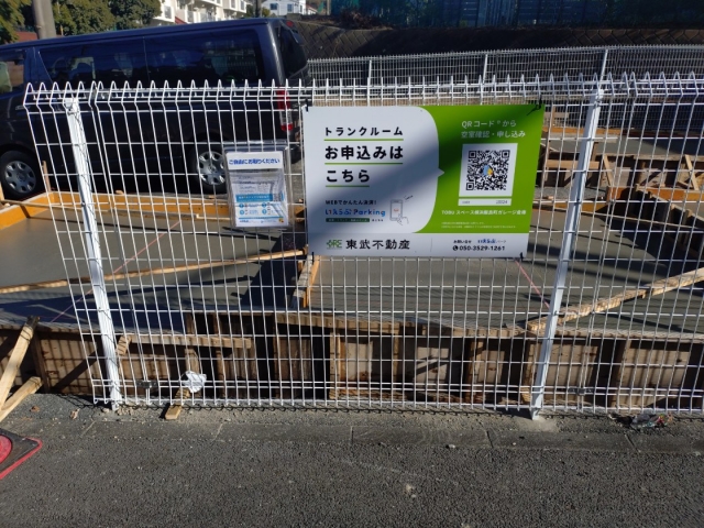 TOBUスペース横浜飯島町ガレージ倉庫の月極駐車場3