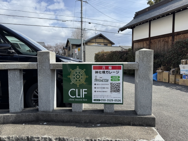 神社横ガレージの月極駐車場