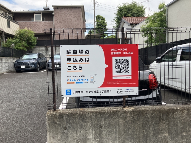 小田急パーキング経堂1丁目第2の月極駐車場2