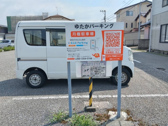 ゆたかパーキングの月極駐車場