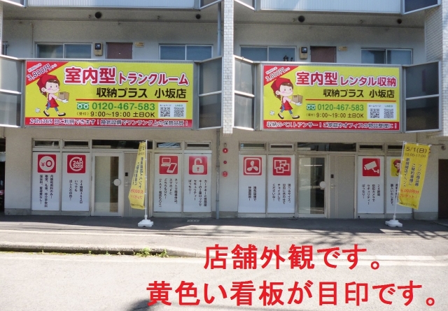 収納プラス小坂店の月極駐車場