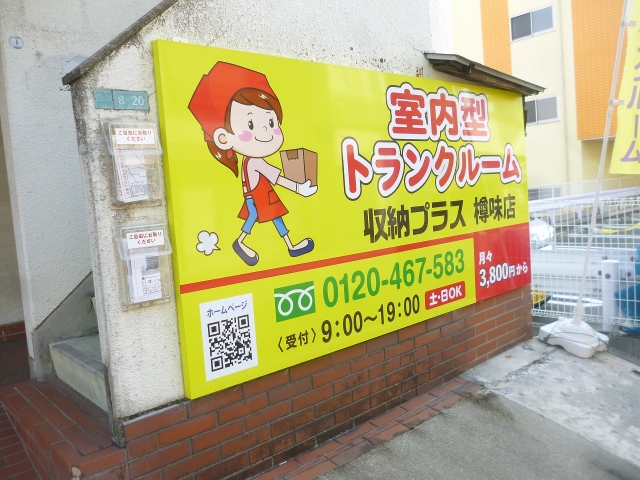 収納プラス樽味店の月極駐車場5