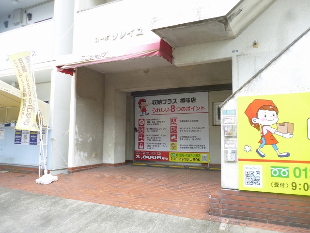 収納プラス樽味店の月極駐車場6