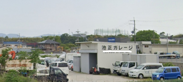 池正ガレージの写真