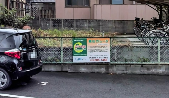 鳥山ガレージの月極駐車場4